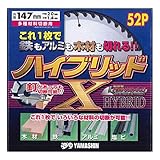山真製鋸(YAMASHIN) ハイブリッドX(多種材料切断用) 147x52P HT-YSD-147X