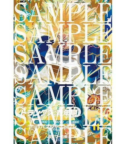 Amazon.co.jp: 【パラレル】 ドラゴンボールスーパーダイバーズ