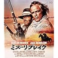 ミズーリ・ブレイク [Blu-ray]