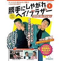 柴田恭兵ヘイブラＯｆｆｉｃｅグッズ 勝手にしやがれ！ヘイブラザー Vol.13 柴田恭兵、中条静夫 丸山昇一