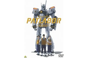機動警察パトレイバーREBOOT [DVD]