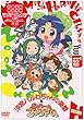 涼宮ハルヒちゃんの憂鬱とにょろ~ん☆ちゅるやさん DVD 最後 (第3巻)