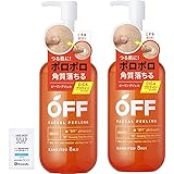 柑橘王子 フェイシャルピーリングジェルSP 230ml【2本セット】
