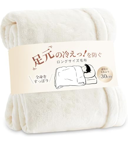 Amazon｜無印良品 カシミヤ混毛布 アイボリー シングルサイズ 140