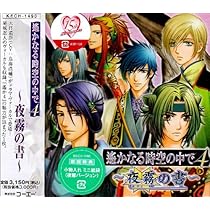 遙かなる時空の中で4 那岐　風早　布ポスター 那岐 - 遥かなる時空の中で4