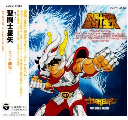 聖闘士星矢 ヒット曲集 | TVサントラ | オリコンニュース（ORICON NEWS）