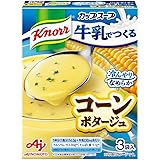 クノール 牛乳でつくる コーンポタージュ 3袋入箱×10 味の素 スープ 冷製スープ インスタントスープ 冷たいスープ