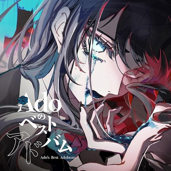 Amazon.co.jp: Adoのベストアドバム Vol.1 (完全生産限定盤(数量限定 