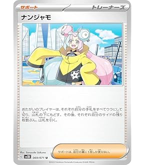 ポケカ グッズ トレーナー どうぐ まとめ売り ネストボール いれかえカート 等 Amazon.co.jp: ポケモンカードゲーム SV1S 107/078 ネストボール