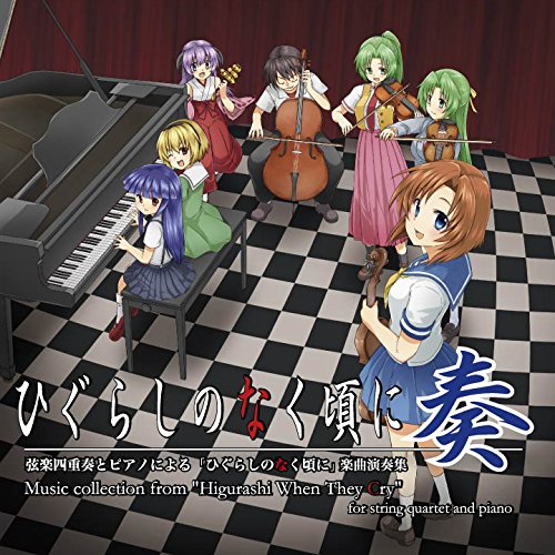 ひぐらしのなく頃に キャラソンCD・アルバム 8枚セット 51Xfs+J0wsL._UF350,350_QL50_.jpg