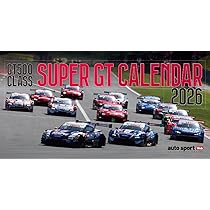 オートスポーツ特別編集 スーパーGT 卓上 カレンダー (2026