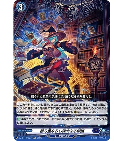 ヴァンガード 刻天想命ウルト&ルエル3枚 決意と罪を抱く者リィエル 