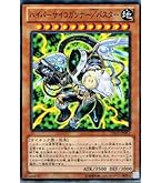 Amazon.co.jp: 遊戯王カード 【ハイパーサイコガンナー 】 DE03-JP094