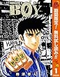 BOY【期間限定無料】 1 (ジャンプコミックスDIGITAL)