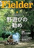 Fielder フィールダー vol.64 (サクラムック)