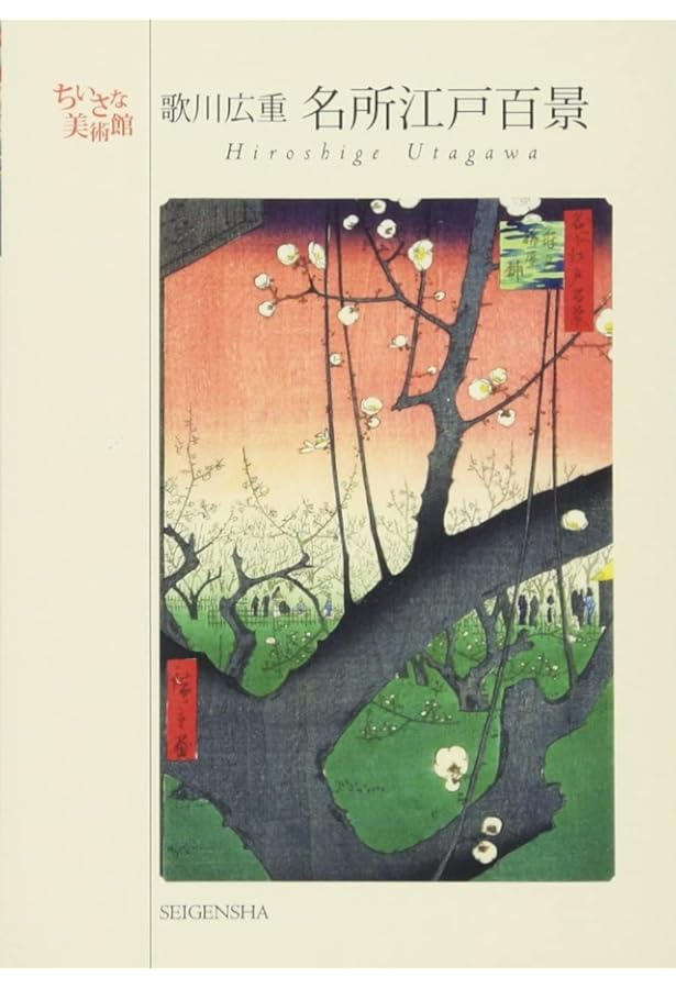 葛飾北斎　額絵シリーズ 冨嶽三十六景　名所江戸百景 魚栄　いろいろ 葛飾北斎 額絵シリーズ 冨嶽三十六景 名所江戸百景 魚栄