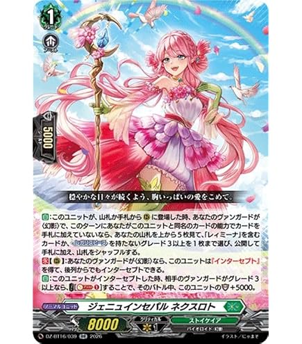 Amazon.co.jp: ヴァンガード 次元超躍 忍竜 オウギジシ(RRR) DZ-BT03