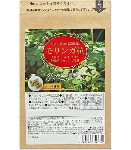 Amazon | マルンガイ（モリンガ） 『健美葉』 粉末タイプ | アルファ