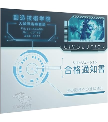 Amazon | SETI：地球外知的生命体探査 日本語版 ボードゲーム | ボード