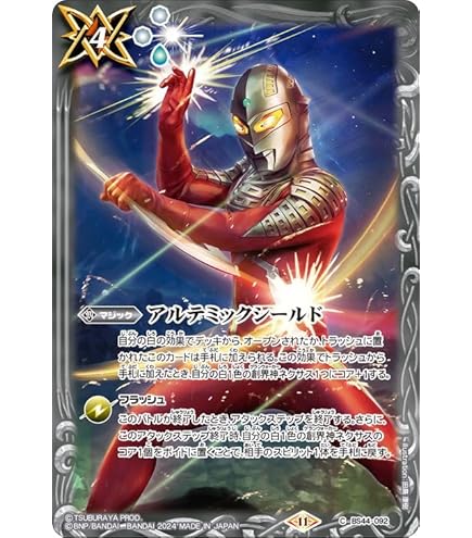 若きウルトラヒーロー ウルトラマンゼロ　契約　シークレット　CB32　ちゅうてつ 契約X-SEC 若きウルトラヒーロー ウルトラマンゼロ(SECRET) 販売