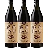 超熟ノニ 100％ノニジュース 熟成タイプ 900ml 3本