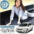 Amazon Co Jp 01k C023 Ca ジェイドfr4 5型 7人乗り専用 くるマット 車 マット フラット クッション 段差解消ベッドで車中泊を快適に 100s 4個 ブラック 評価c 車 バイク