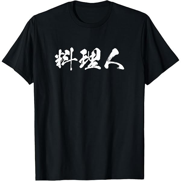 Amazon | おもしろモールス符号短波アマチュアラジオギフト T