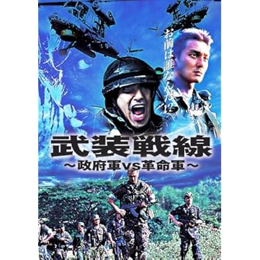 Amazon.co.jp ほしい物ランキング: 日本の戦争映画 で、ほしい物リスト