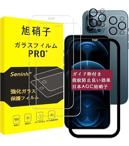 Amazon | 対応 iPhone 12 Pro Max ガラスフィルム iPhone 12 Pro Max
