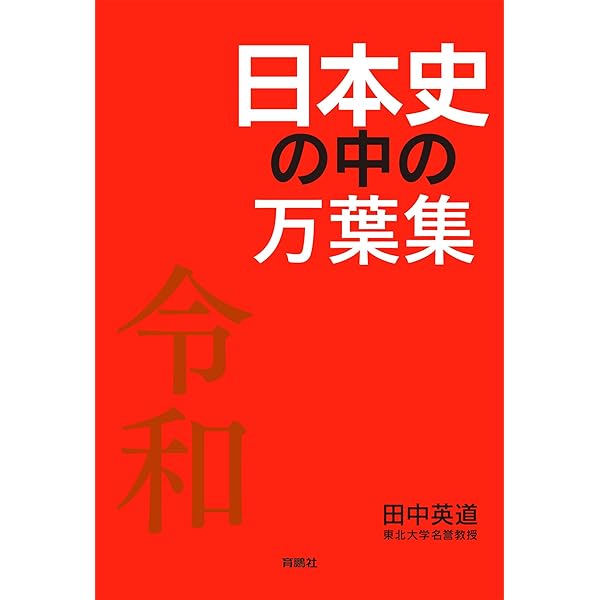 Amazon.co.jp: 聖徳太子は暗殺された ユダヤ系蘇我氏の挫折 (扶桑社