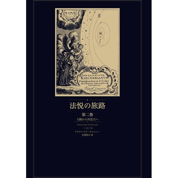 全集 (1) (西洋古典叢書 G 128) | プロティノス, 山田 道夫, 山口 義久