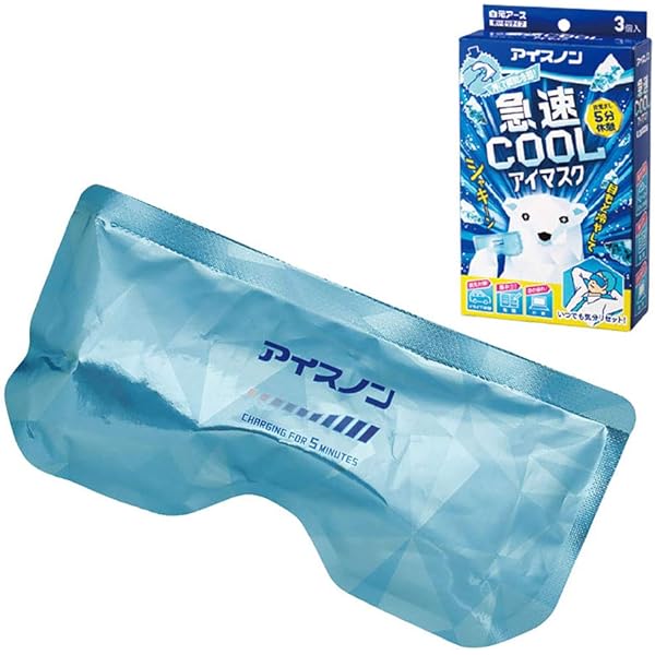 新品⭐︎ウォーターアイマスクホワイト　未開封 Amazon.co.jp: LIworld TAK-2 アイウォーマー エアーアイマスク