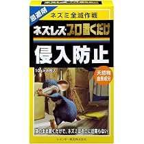 Amazon | レインボー薬品 ネズレスプロ置くだけ 8包入り | 園芸用害獣 