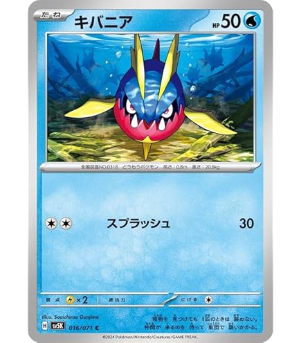 Amazon.co.jp: ポケモンカードゲームSV sv5K 拡張パック ワイルド