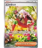 Amazon.co.jp: ポケモンカードゲームMEGA M4 拡張パック ニンジャ