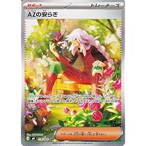 Amazon.co.jp: ポケモンカードゲームMEGA M4 拡張パック ニンジャ