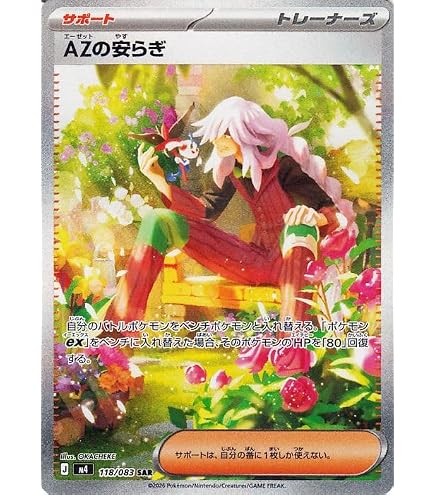Amazon.co.jp: ポケモンカードゲームMEGA M4 拡張パック ニンジャ