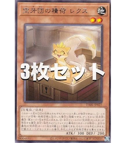 Amazon.co.jp: 幻影騎士団ブレイクソード スーパーレア 遊戯王