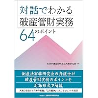 刑事事実認定マニュアル 「要証事実」の理解・解釈と間接事実からの