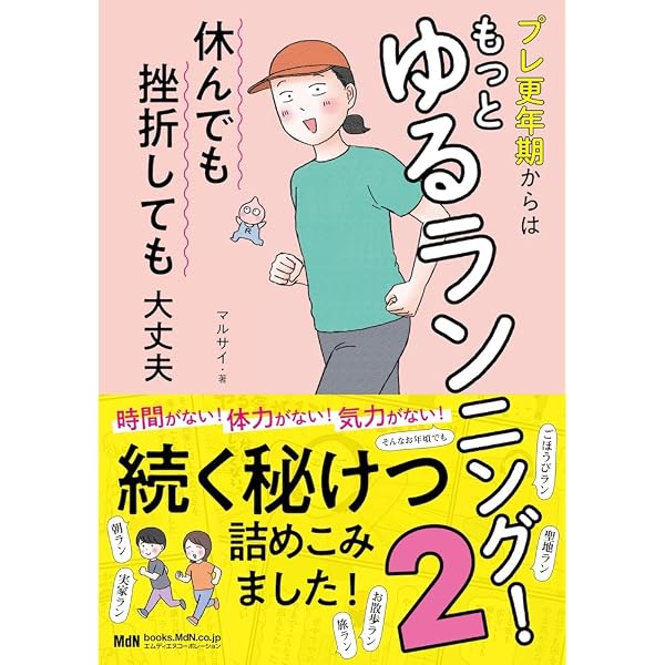 Amazon.co.jp: マラソン2年生 (メディアファクトリーのコミック