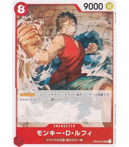 Amazon.co.jp: ワンピースカードゲーム ST10-006 モンキー・D・ルフィ