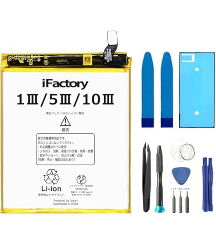 Amazon | iPower for Sony Xperia 10 バッテリー交換 第1世代 元の容量
