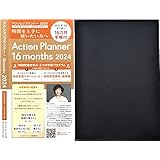 2024 時間管理口座「アクションプランナー16months2024」（2023年12月始まり)16ケ月手帳 ウィークリー バーチカル A5 ナイロン＋イタリー製天然牛革 UPLAモデル ビビッドブラック