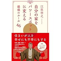 スピリチュアル・ジャッジ: 一番幸せな生き方がわかる人生の質問箱