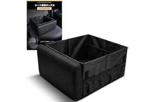 POPOT(ポポット) シートボックス 【主張しないサイズ】車 収納 腰クッション 助手席 荷物置き 落下防止 コンパクト - 1