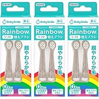 こども用電動歯ブラシ ベビースマイルレインボー 替えブラシ ソフト S-204RB (３個セット) シースター