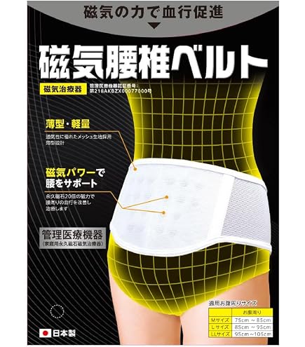 Amazon | D-drempating 腰 サポーター ベルト トルマリン 磁気