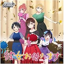 Amazon.co.jp: ヴァイスシュヴァルツ ブースターパック 彼女、お