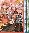 ありふれた職業で世界最強 コミック 1-3巻セット