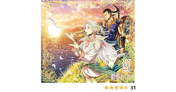 Amazon 翼 期間生産限定アニメ盤 藍井エイル アニメ ミュージック Amazon 翼 期間生産限定アニメ盤 藍井エイル アニメ ミュージック